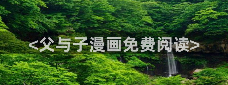 喵趣漫画官网版网址