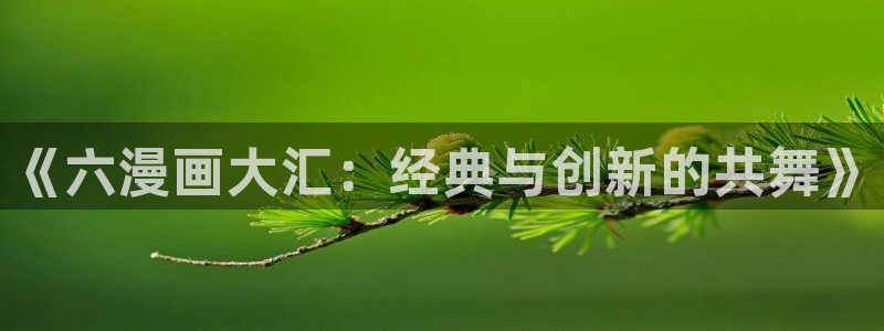 喵趣漫画正版官网下载
