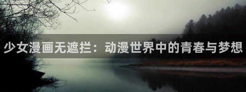 喵趣漫画下载入口