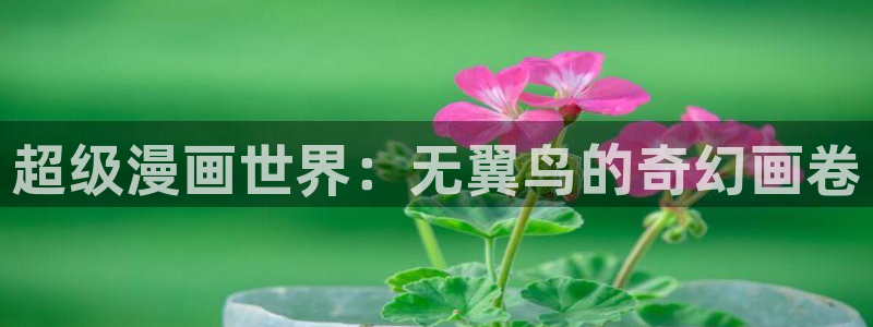喵趣漫画正版在线下载