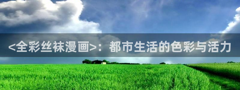 喵趣免费漫画软件