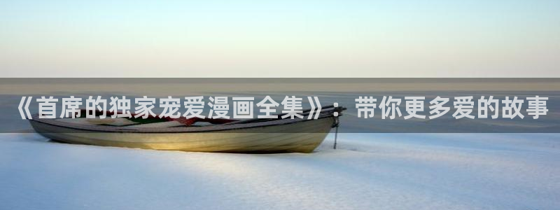 喵趣漫画app下载安装