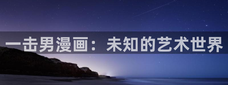 喵趣漫画入口正版