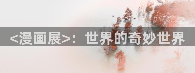 喵趣漫画网页