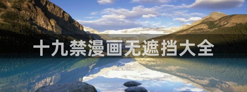 喵趣漫画1.1.0版本