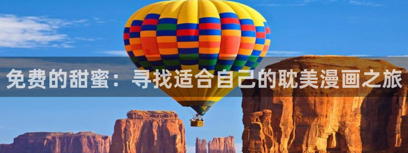 喵趣漫画app下载安装